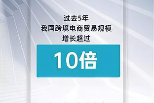 布朗：我正打出职业生涯最出色的防守表现 我还可以进步